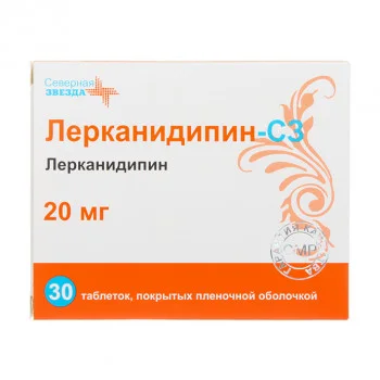 Лерканидипин таблетки 20 мг 30 шт