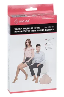 Чулки Польза компрессионные модель 4002 1 кл. 18-21 мм. рт. ст. компр с мыском разм S-170 бежевый