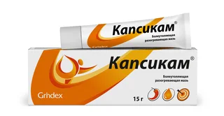Капсикам Мазь для наружного применения 15 гр