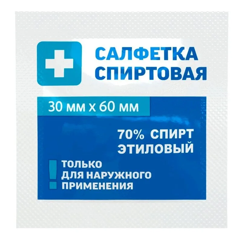 Салфетка Антисептическая Спиртовая 30×60 мм №20 Пакет
