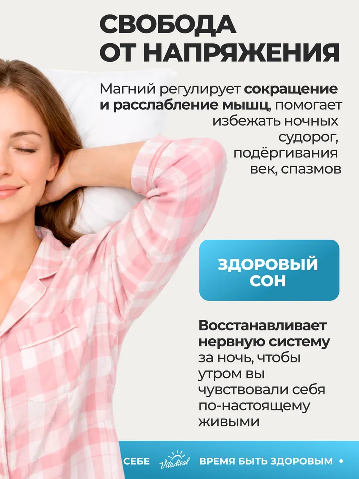 Магний Цитрат VitaMeal таблетки 753 мг 240 шт