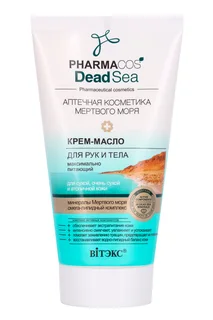 Крем-масло Витэкс Pharmacos Dead Sea для рук / тела для сухой / атопич кожи 150 мл