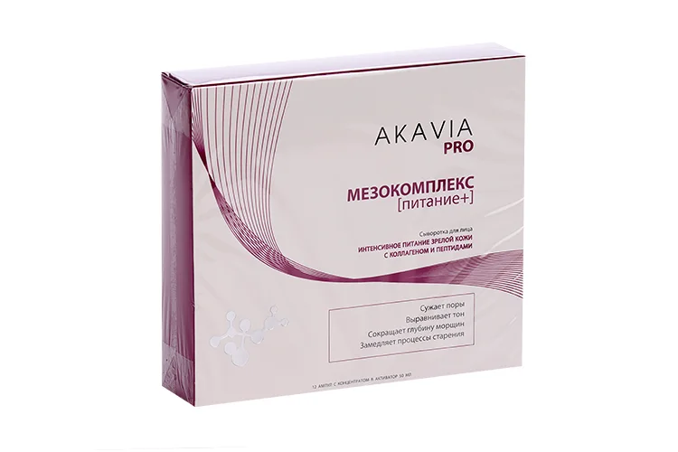Сыворотка Akavia Pro Интенсивное питание зрелой кожи с коллаген / пептид для лица 12 шт+активатор 50 мл