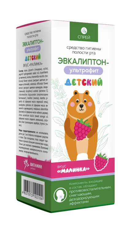 Эвкалиптон-Ультрафит детский средство для полости рта Малинка 50 мл