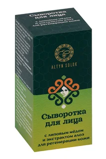 Cыворотка Altyn Solok для лица с липовым медом и экст алоэ для реген кожи 10 мл
