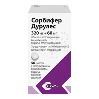 Сорбифер Дурулес 50 шт таблетки покрытые пленочной оболочкой
