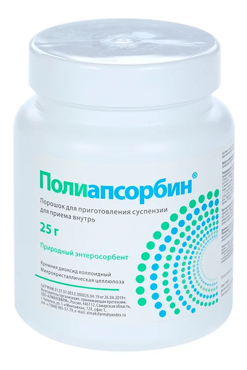 Полиапсорбин 25 гр порошок для приготовления суспензии