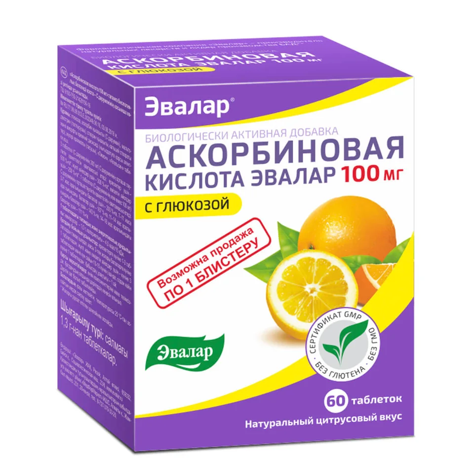 Аскорбиновая кислота таблетки 100 мг 60 шт