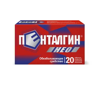 Пенталгин Нео таблетки покрытые пленочной оболочкой 50 мг+220 мг+325 мг 20 шт