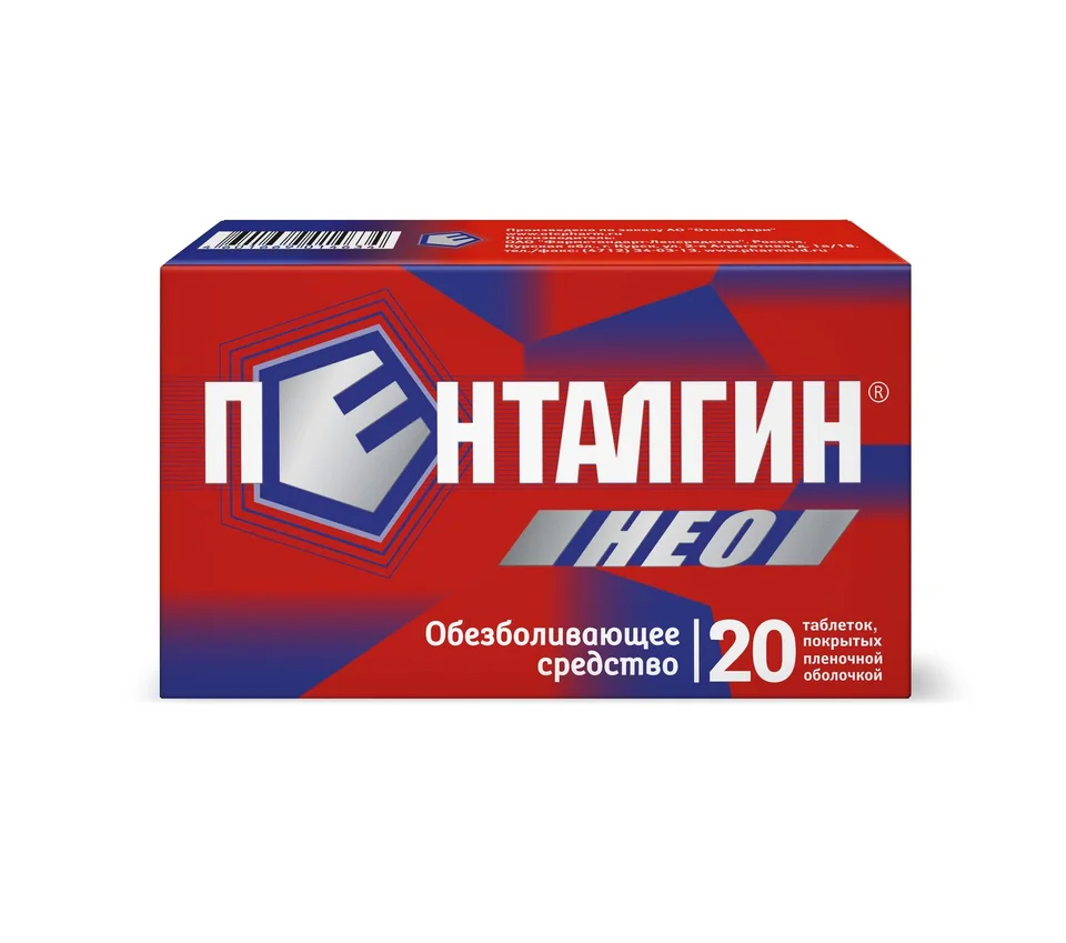 Пенталгин таблетки 50+220 мг 20 шт