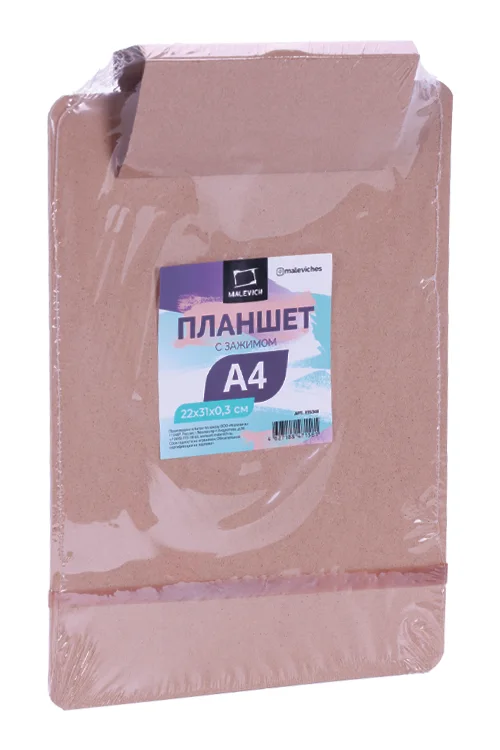 Планшет Малевичъ для рисования канцелярский А4 с зажимом