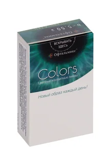 Линзы Офтальмикс Colors Hazel контактные R 8,6 (диоптрия -5,5) 2 шт