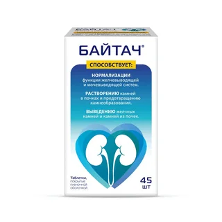 Байтач таблетки покрытые пленочной оболочкой 45 шт