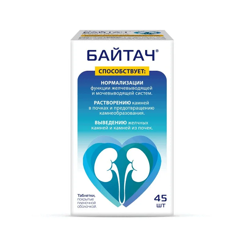 Байтач таблетки покрытые пленочной оболочкой 45 шт
