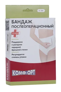 Бандаж Комф-Орт послеоперационный полнота 2 К-354 р 5