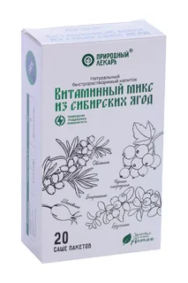Витаминный микс из сибирских ягод Природный лекарь напиток быстрорастворимый 2 гр 20 шт саше Фитоком