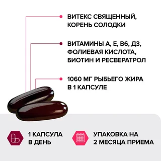 Биотин и фолиевая кислота с Омега-3 Risingstar витамин В/Е/Д3/экстракт для женщин / рыбий жир / кожи / волос / ногтей/1620 мг 60 шт