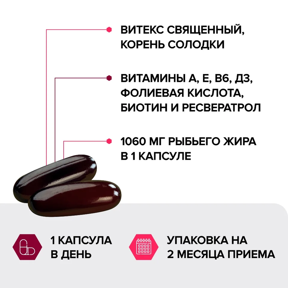 Биотин и фолиевая кислота с Омега-3 Risingstar витамин В/Е/Д3/экстракт для женщин / рыбий жир / кожи / волос / ногтей/1620 мг 60 шт