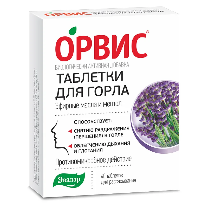 Таблетки для горла Орвис, №40 по 0,5 г, Эвалар