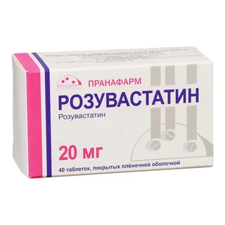 Розувастатин 20 мг 40 шт таблетки покрытые пленочной оболочкой