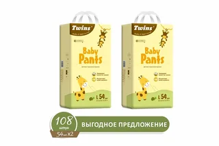 Подгузники-трусики детские Твинс L (11-16 кг) 108 шт (54×2)
