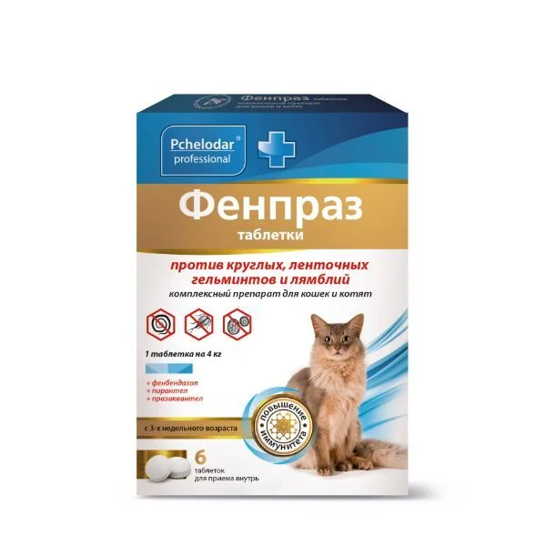 Фенпраз для кошек и котят таб. 6 шт