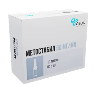 Метостабил 50 мг / мл 5 мл 10 шт раствор для внутривенного и внутримышечного введения