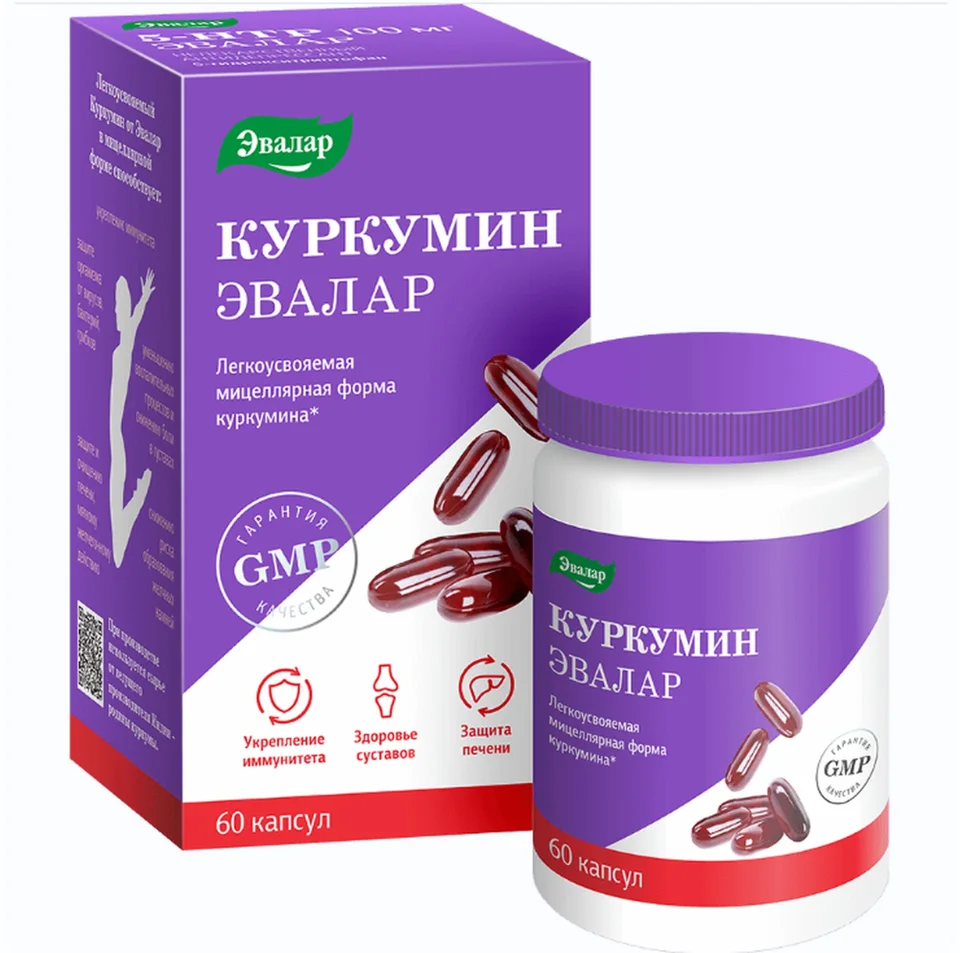 Куркумин капсулы 60 шт