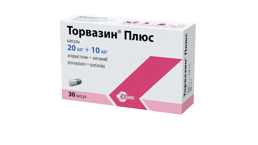 Торвазин капсулы 20+10 мг 30 шт