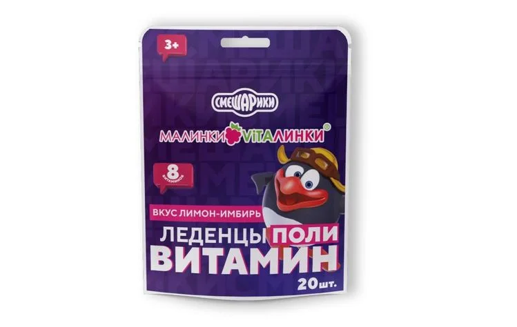 Малинки-Виталинки леденцы поливитамин со вкусом лимон-имбирь 3,25 гр 20 шт
