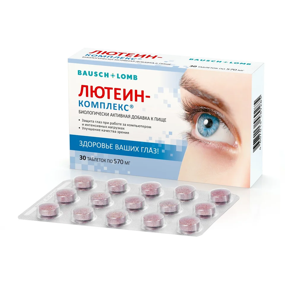 Лютеин-комплекс таблетки 30 шт