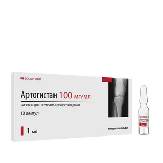 Артогистан 100 мг / мл 1 мл 10 шт раствор для внутримышечного введения