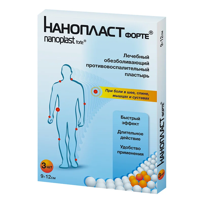 Нанопласт Форте Лейкопластырь Обезболив. Противовосп. 9 см × 12 см №3 лейкопластырь 3 шт
