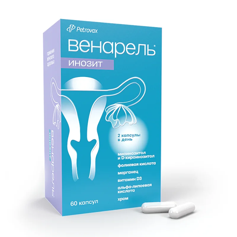 Венарель Инозит капсулы 759 мг 60 шт