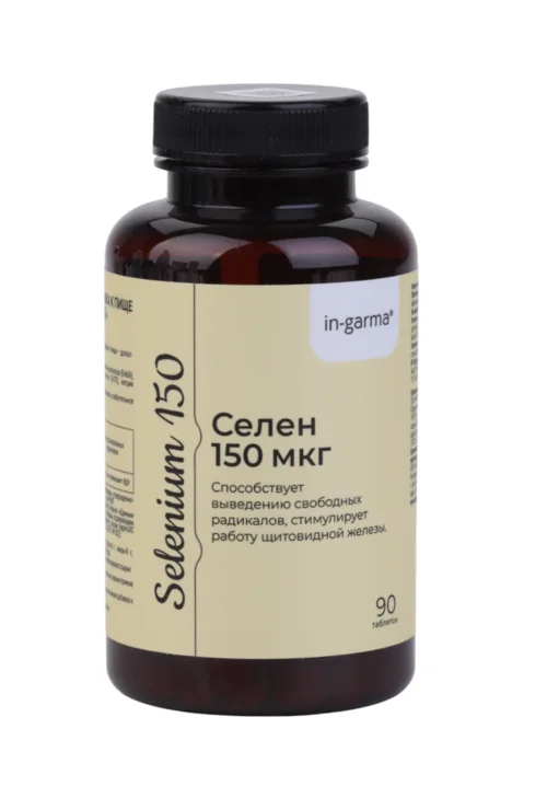 Селен 150 мкг in-garma 90 шт таблетки