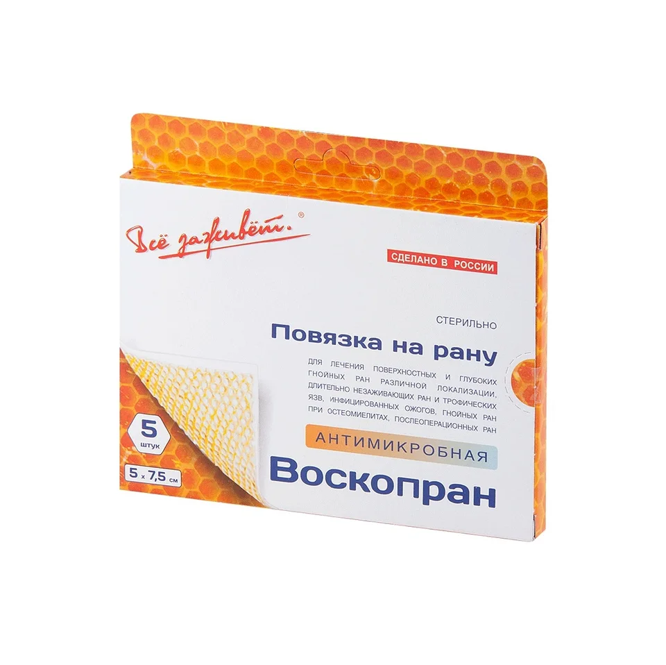 Воскопран повязка диоксидин мазь 5×7,5 см 5 шт