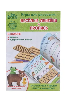 Пропись с линейками Лесная мастерская «Дикие и домашние животные» 8 линеек
