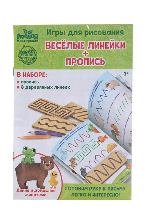 Пропись с линейками Лесная мастерская «Дикие и домашние животные» 8 линеек