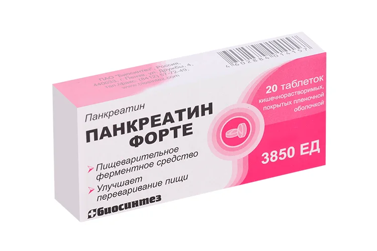 Панкреатин форте таблетки 3850 ЕД 20 шт