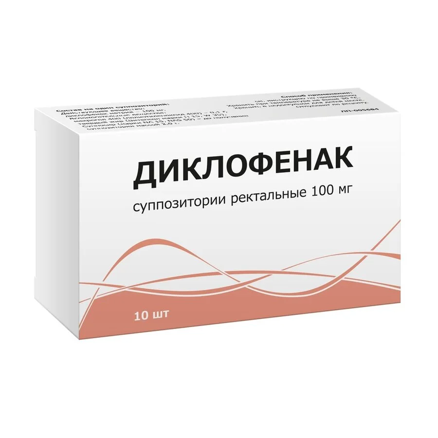 Диклофенак суппозитории 100 мг 10 шт