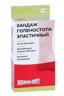 Бандаж Комф-Орт голеностопа эластичный К-905 M-L
