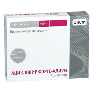 Ацикловир форте-Алиум 400 мг 20 шт таблетки