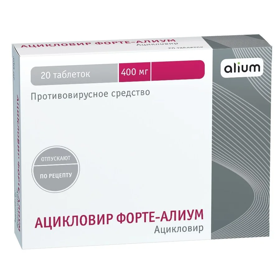 Ацикловир таблетки 400 мг 20 шт