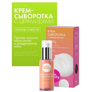 Сыворотка Hello Beauty с церамидами, 50 мл флакон