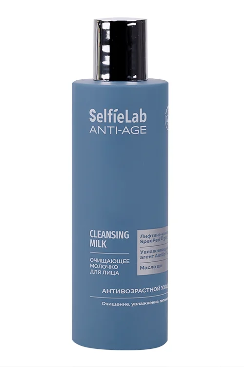 Молочко SelfieLab Anti-Age для лица очищающее 200 мл