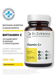 Витамин С+ 500Mg "Dr. Zubareva" 60 капсул