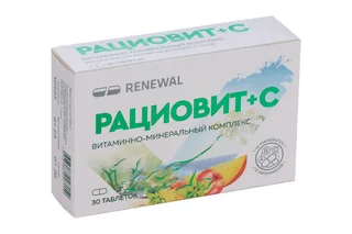 Рациовит+C витаминно-минеральный комплекс Renewal 30 шт