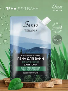 Концентрированная пена для ванн Rainy Forest вдохновляющая 500 мл дой-пак