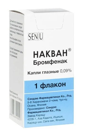 Накван капли 0.09 % 5 мл