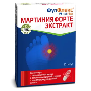 Фулфлекс Мартиния форте 30 шт капсулы
